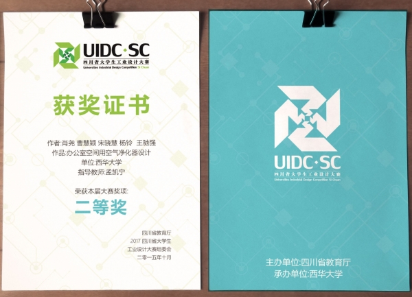 ProDe team  in China wins Visual Identity Product Design Competition